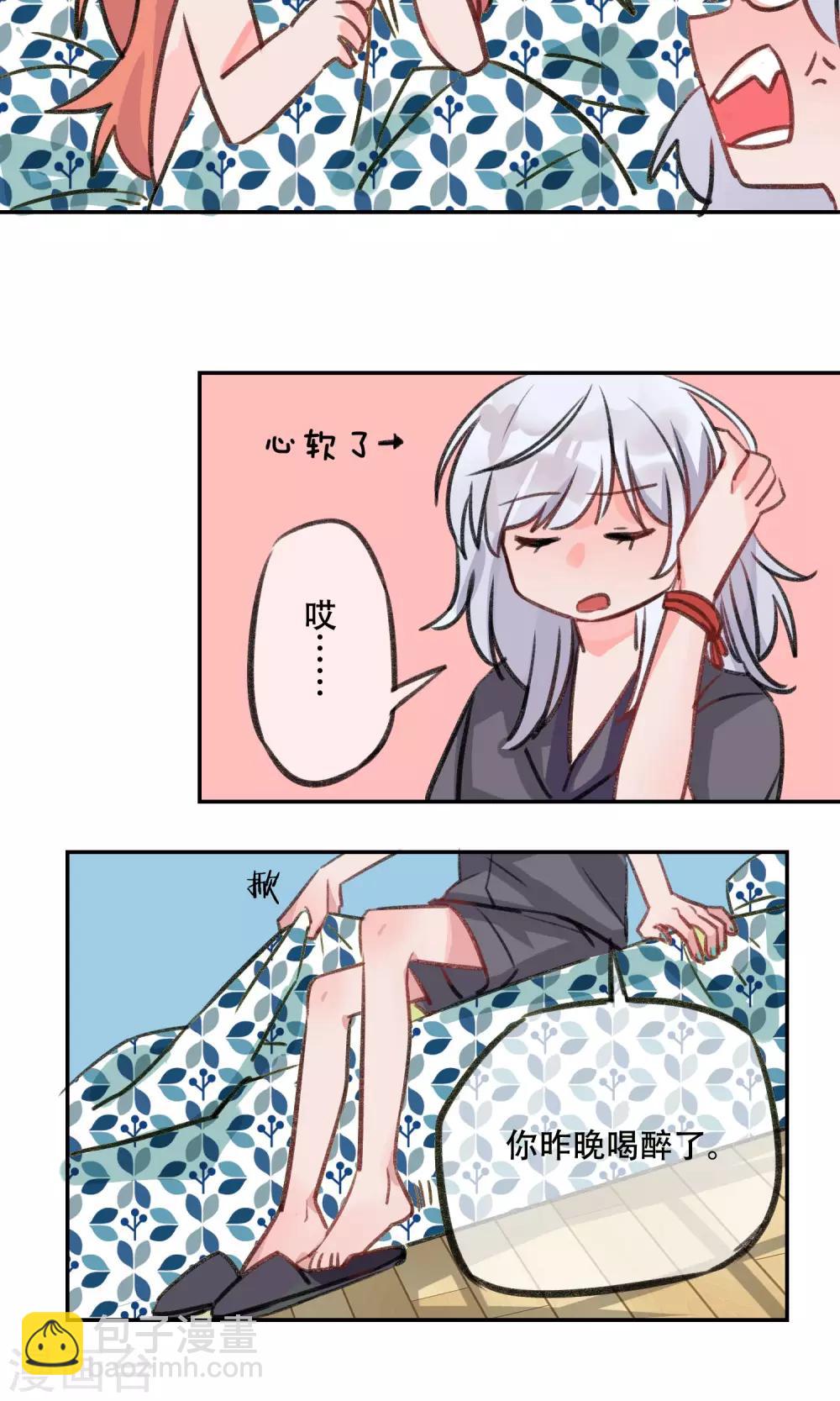 第8话 我们昨天晚上做过什么?-第9话