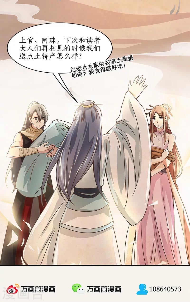 停更公告-第25话