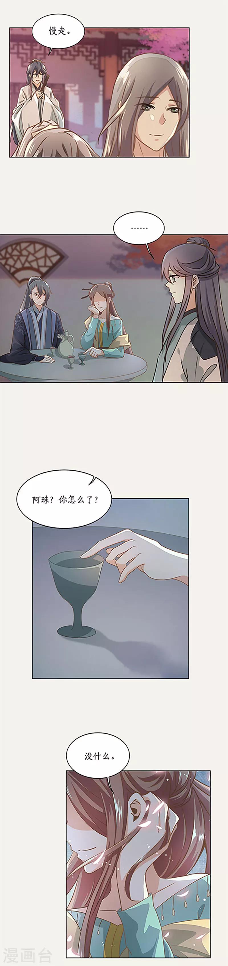 第44话9