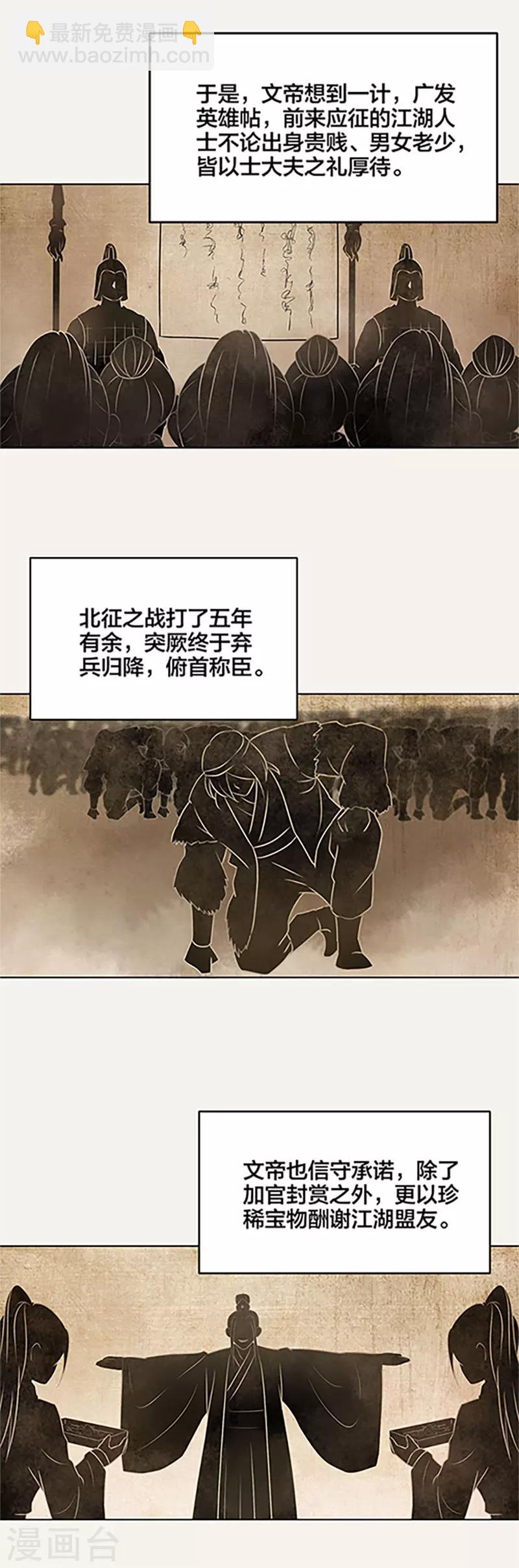 糊涂镖局糊涂账 - 第44话 - 1