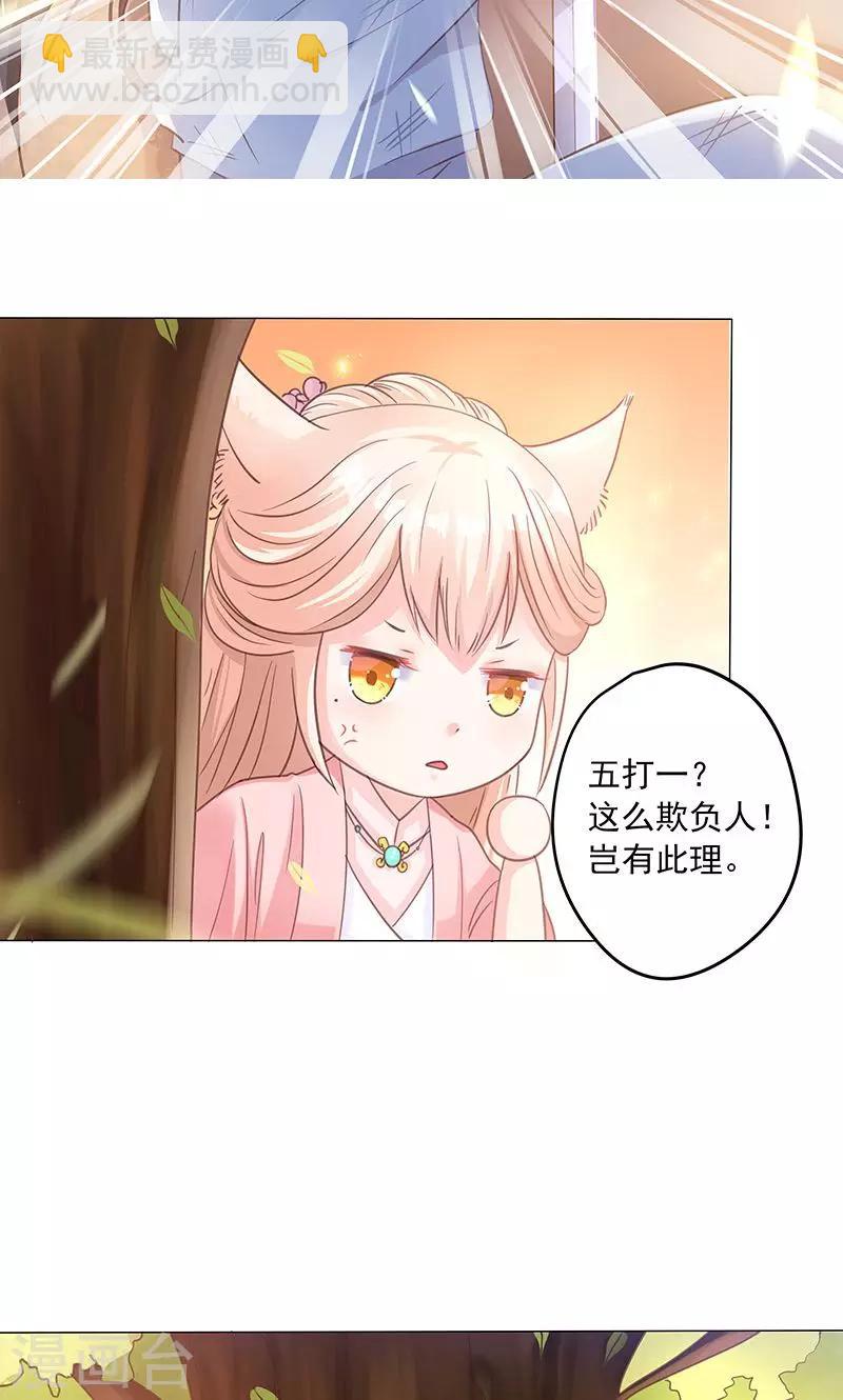 第1话 下山-第1话