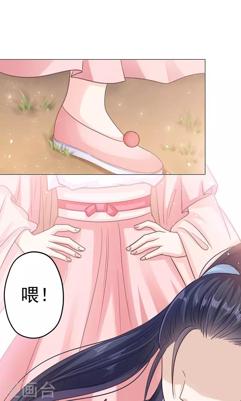 第1话 下山-第1话