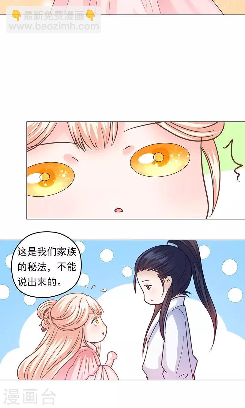 第1话 下山-第1话