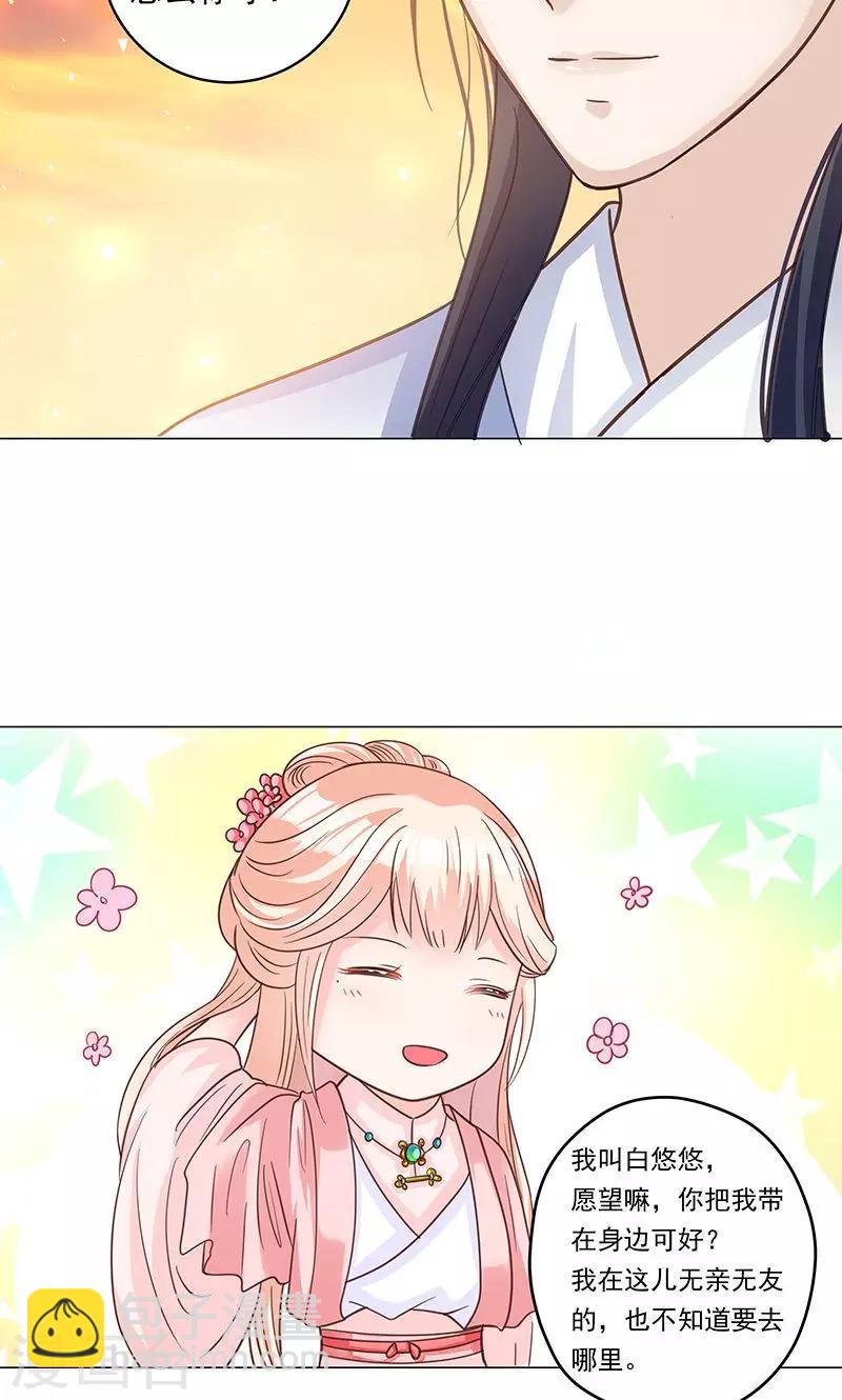 第1话 下山-第1话