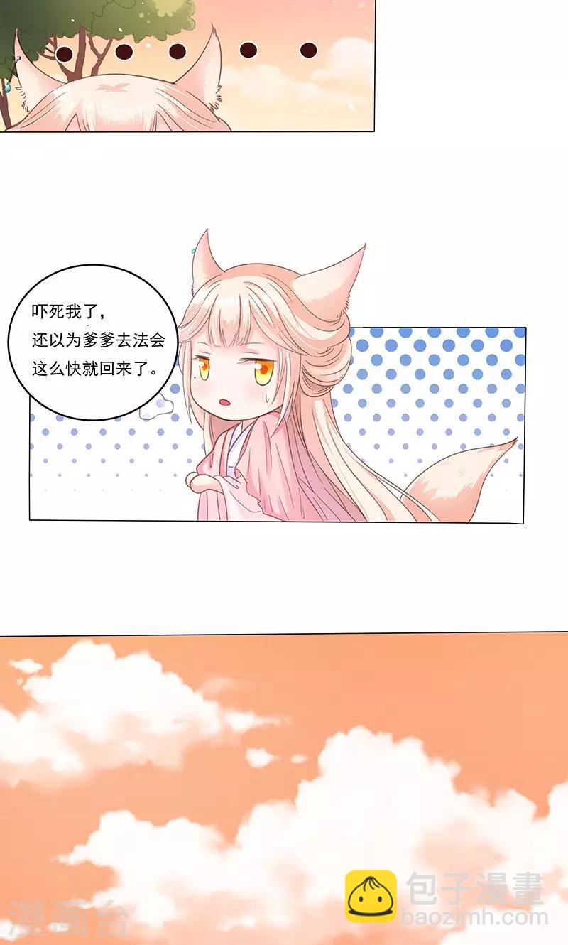 第1话 下山-第1话