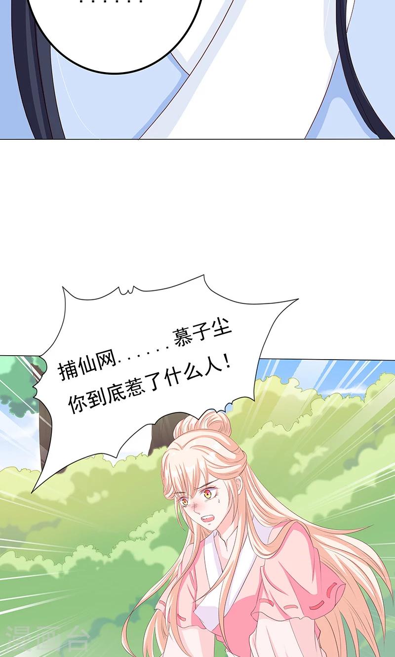 第11话 神力突现-第11话