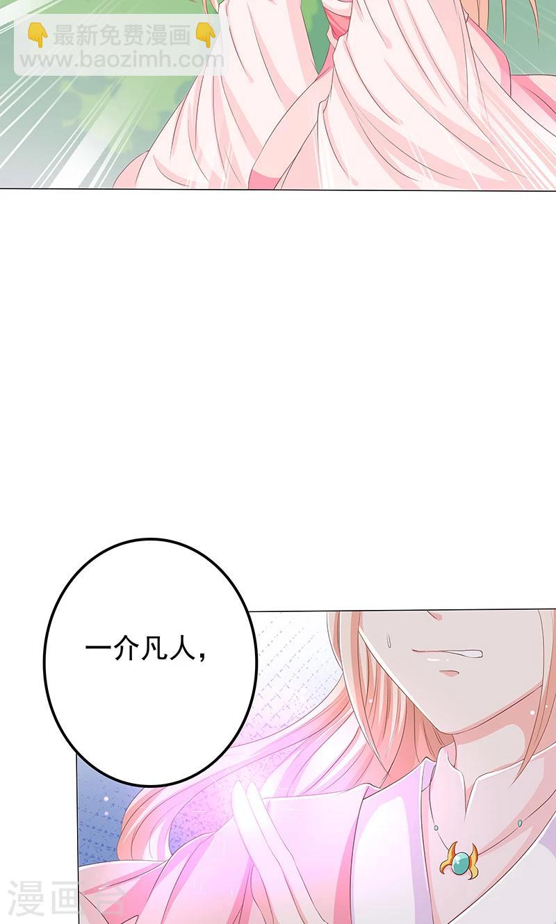 第11话 神力突现-第11话