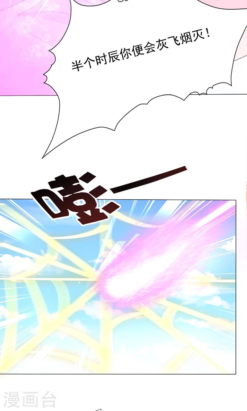 第11话 神力突现-第11话