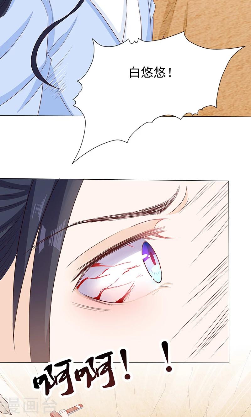 第11话 神力突现-第11话