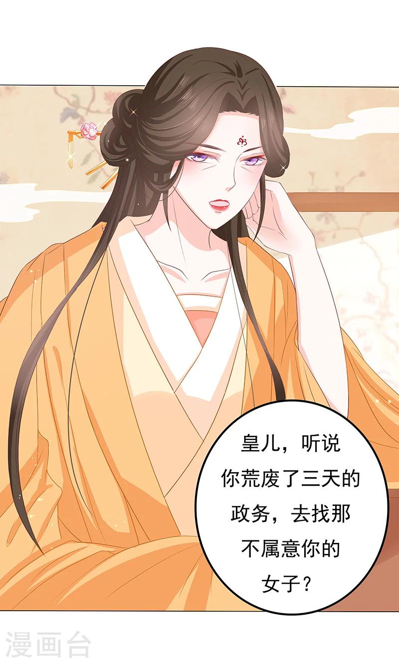 第11话 神力突现-第11话