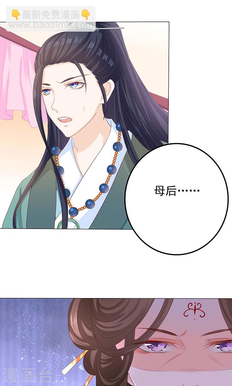 第11话 神力突现-第11话