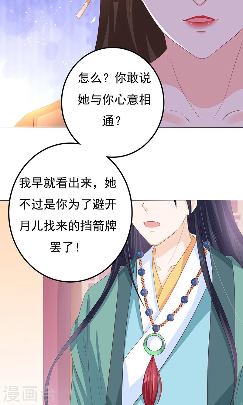 第11话 神力突现-第11话