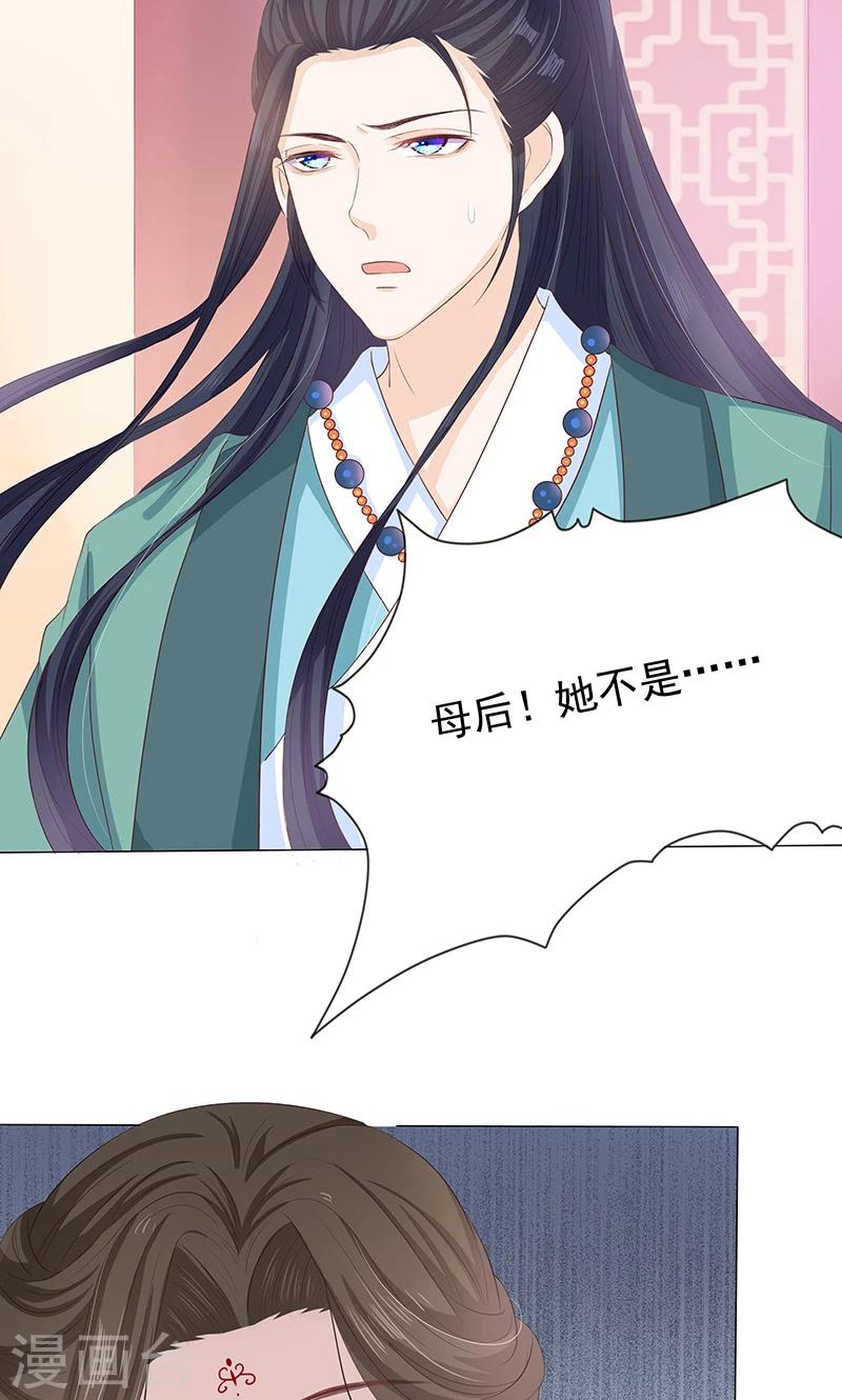 第11话 神力突现-第11话