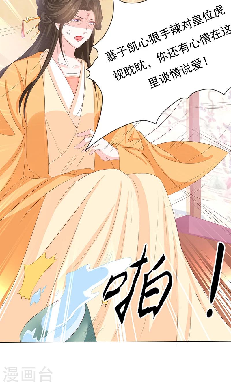 第11话 神力突现-第11话