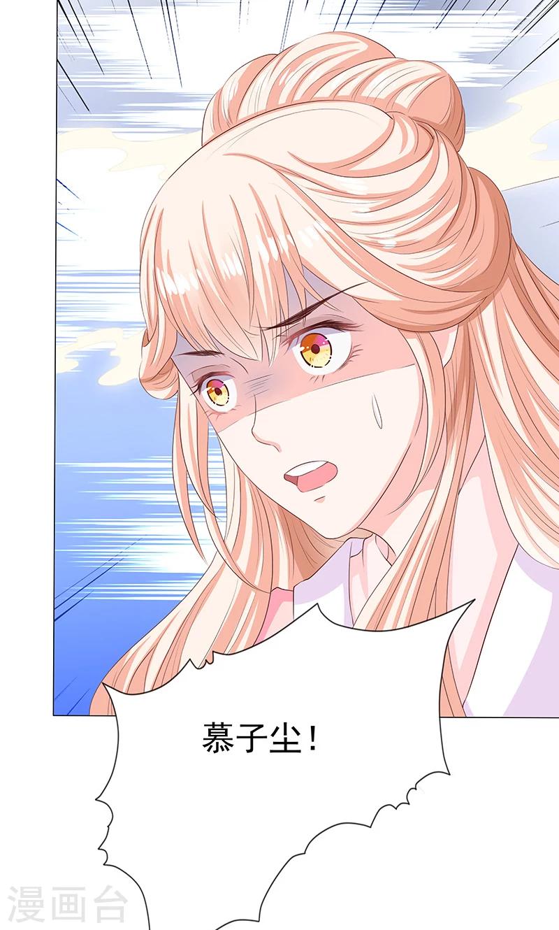 第11话 神力突现-第11话