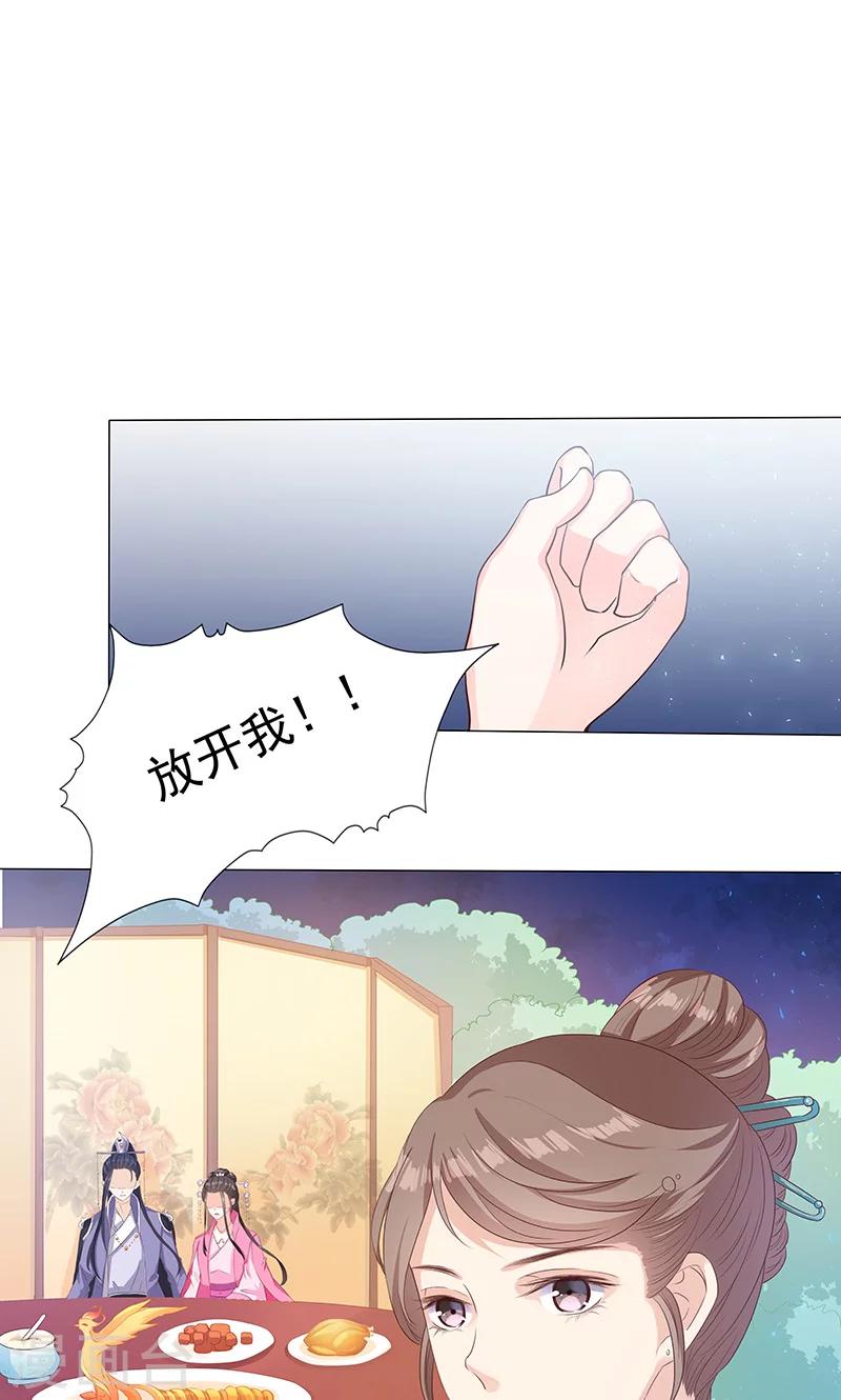 第13话 家宴风波(1/2)-第13话