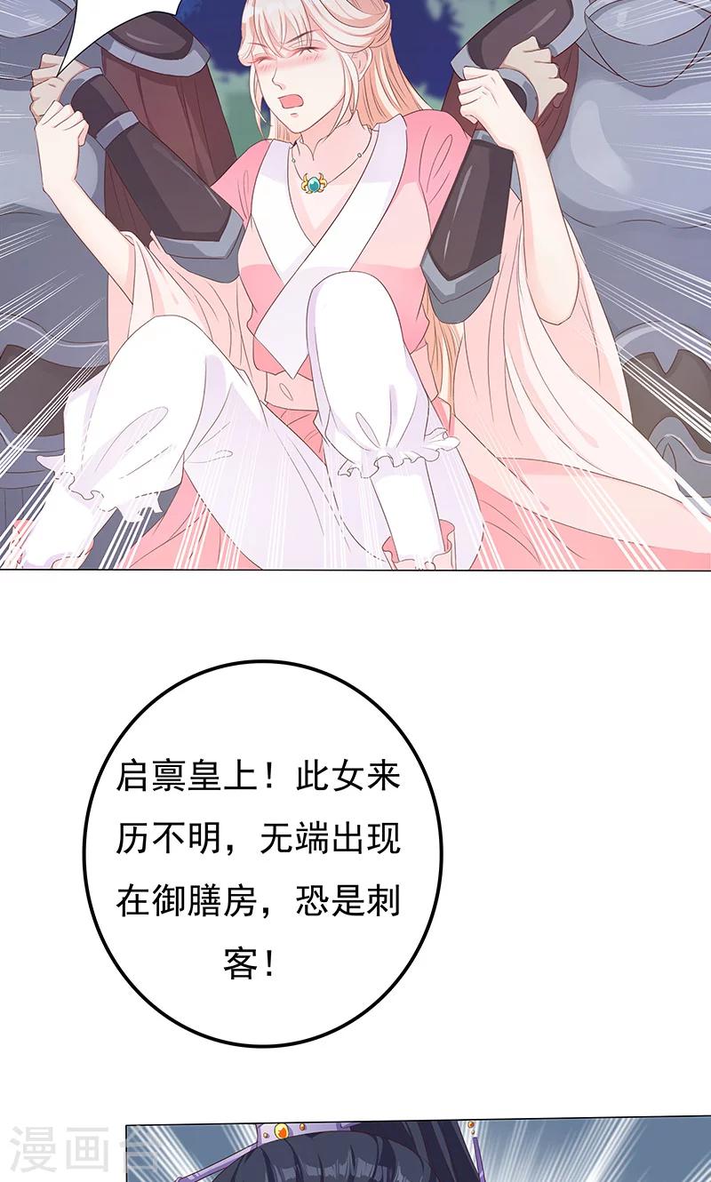 第13话 家宴风波(1/2)-第13话