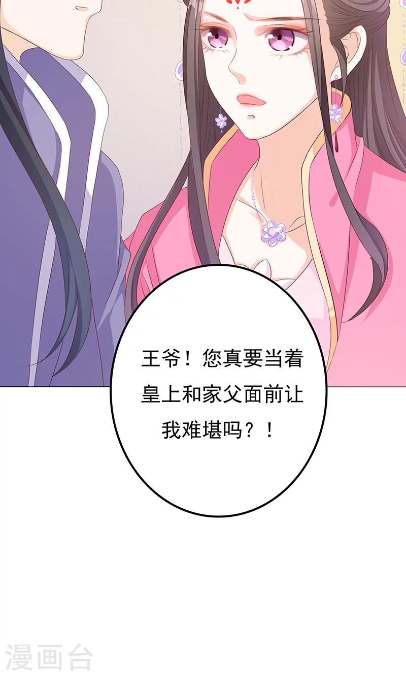 第13话 家宴风波(1/2)-第13话