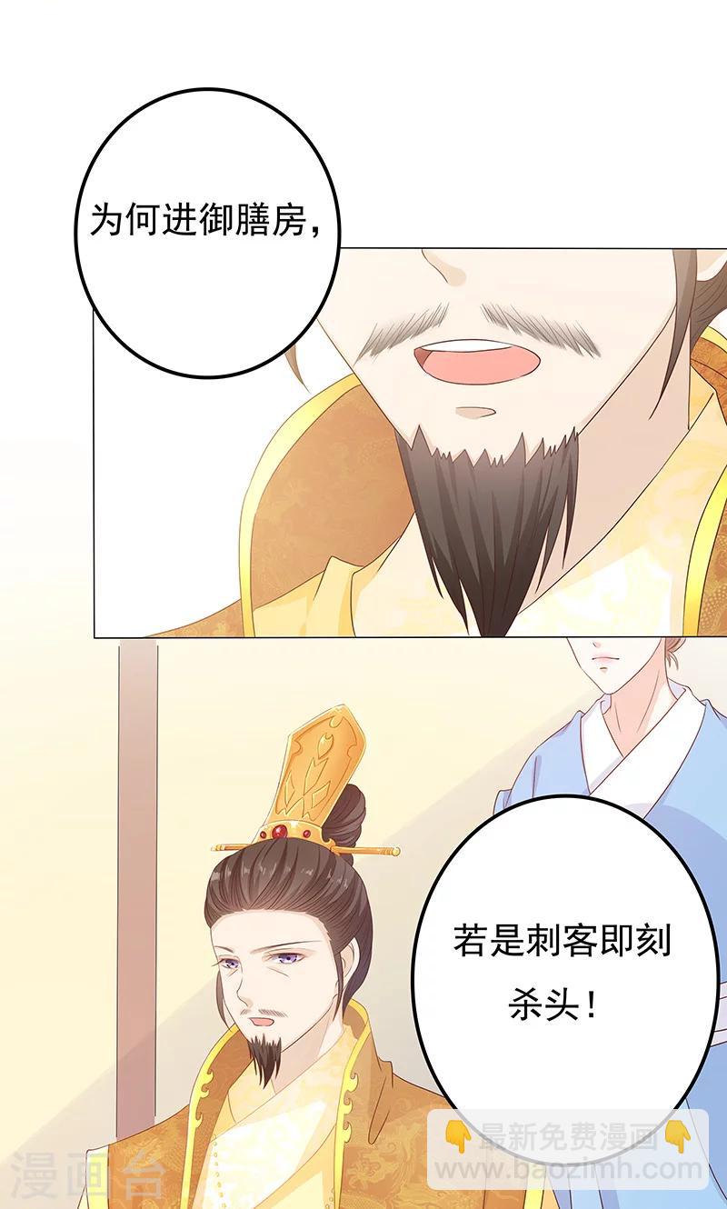 第13话 家宴风波(1/2)-第13话