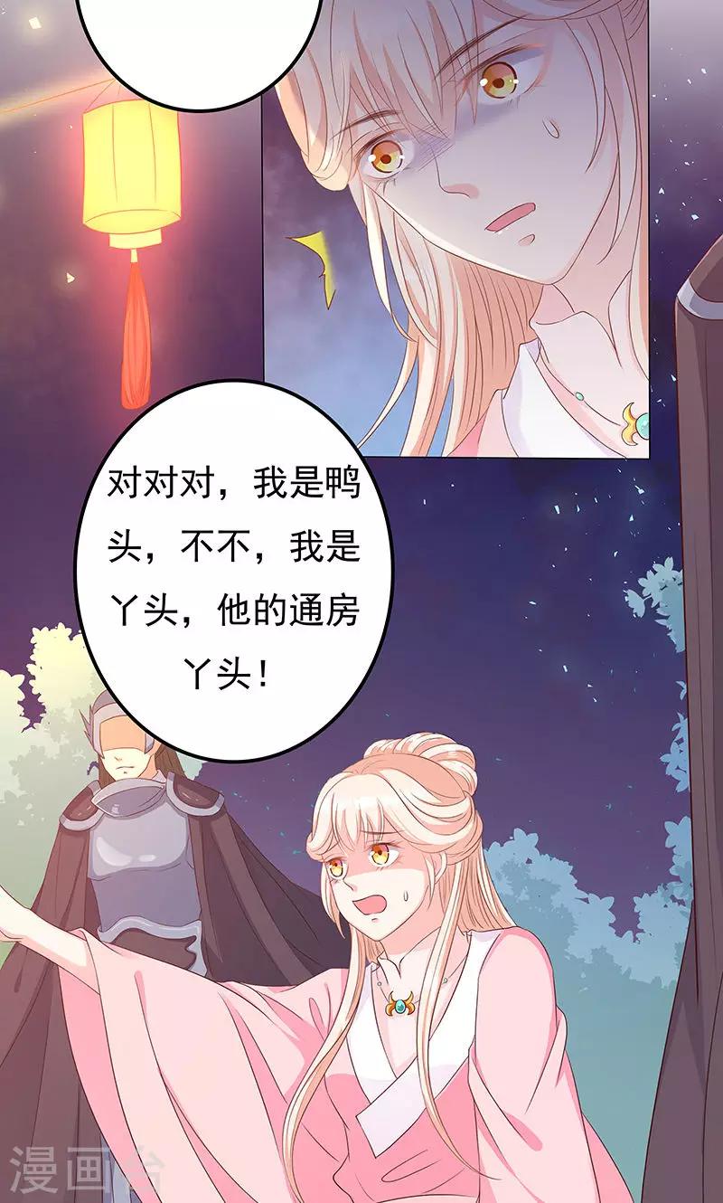 第13话 家宴风波(1/2)-第13话