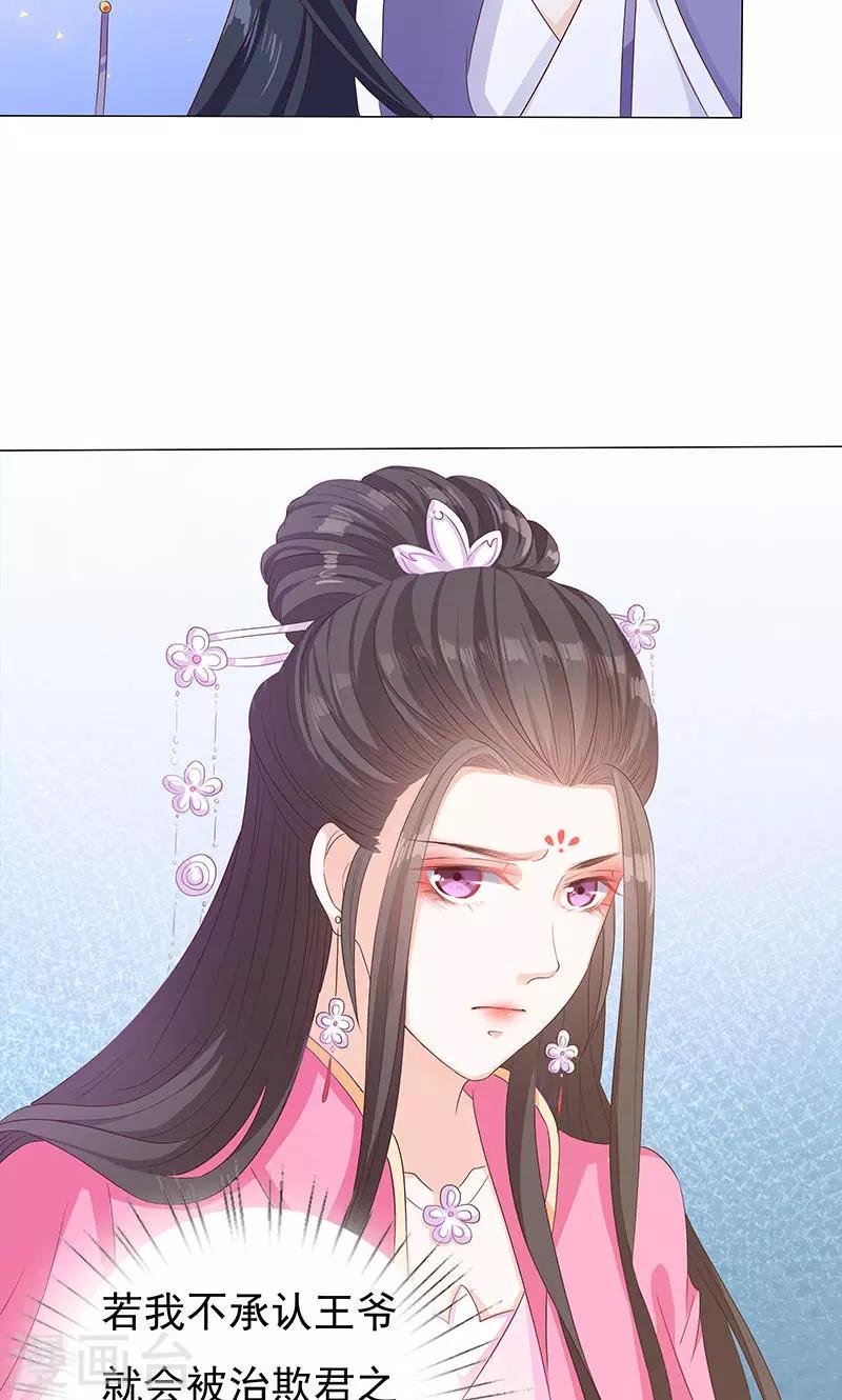 第13话 家宴风波(1/2)-第13话