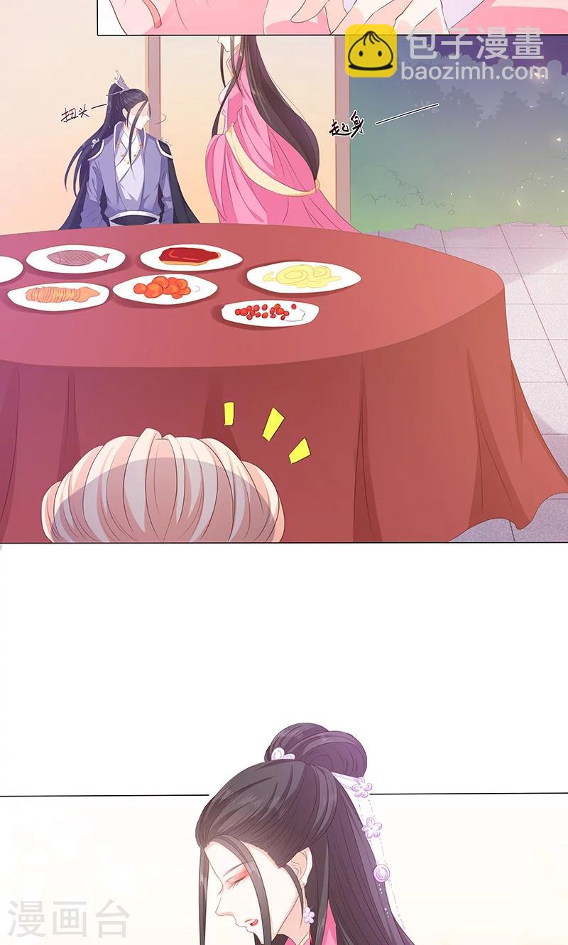 第13话 家宴风波(1/2)-第13话