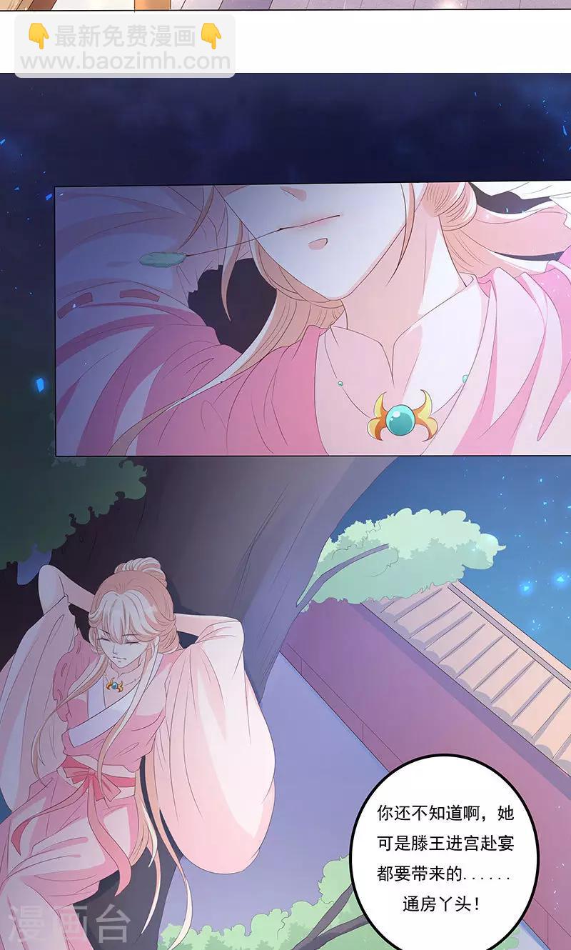 第13话 家宴风波(1/2)-第13话