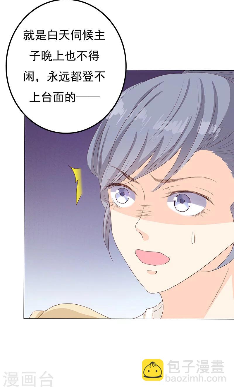 第13话 家宴风波(1/2)-第13话