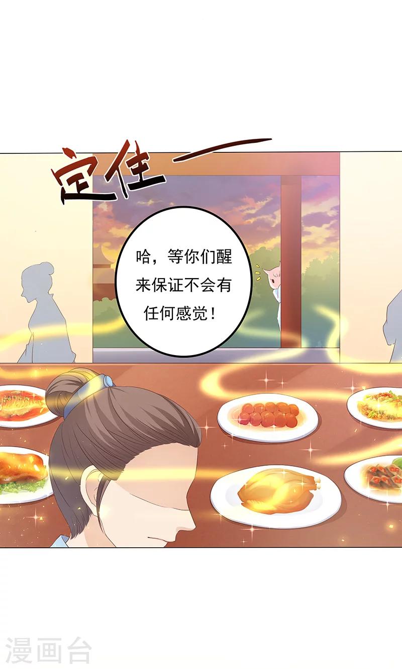 第13话 家宴风波(1/2)-第13话