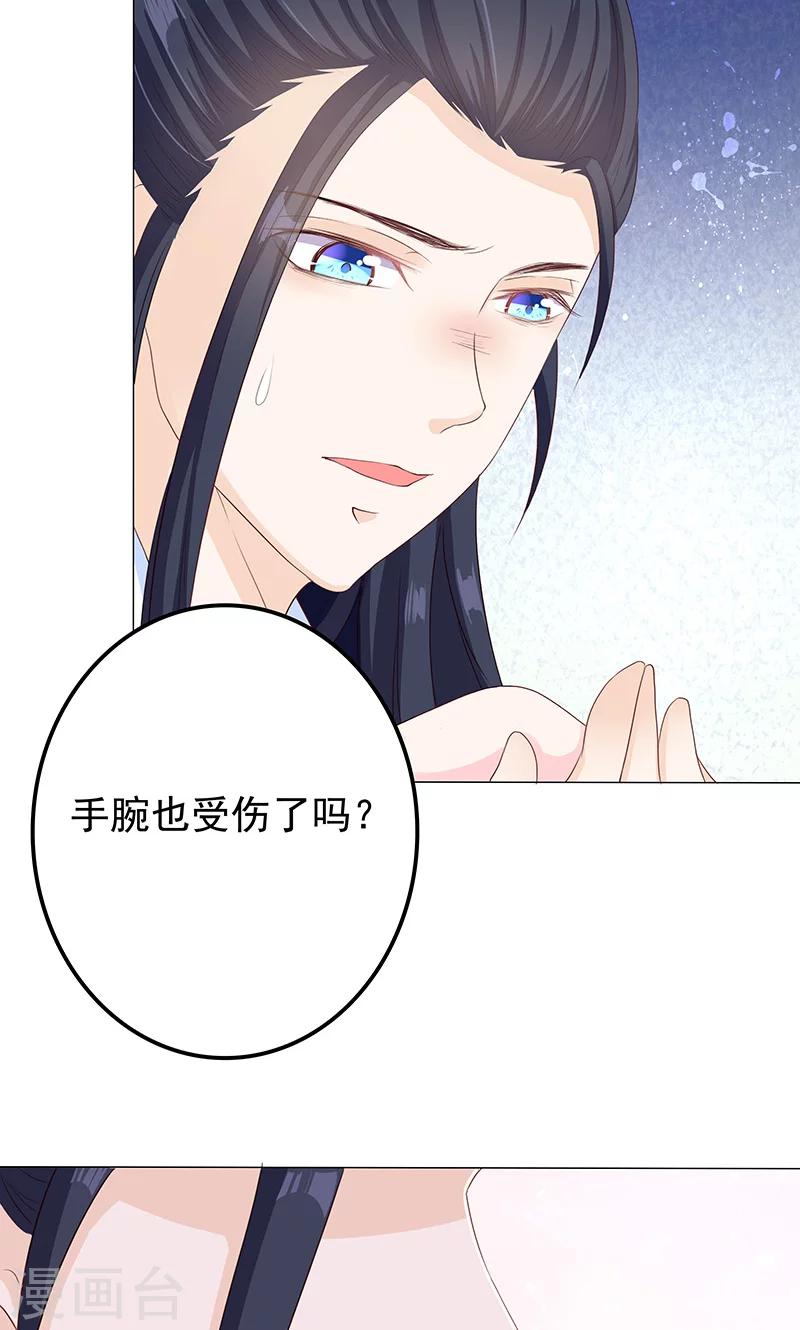 第15话 小狐狸太单纯-第15话