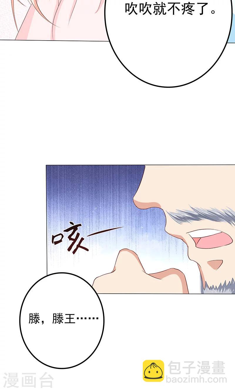 第15话 小狐狸太单纯-第15话