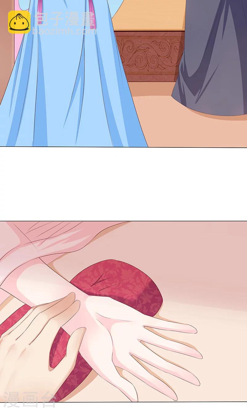 第15话 小狐狸太单纯-第15话