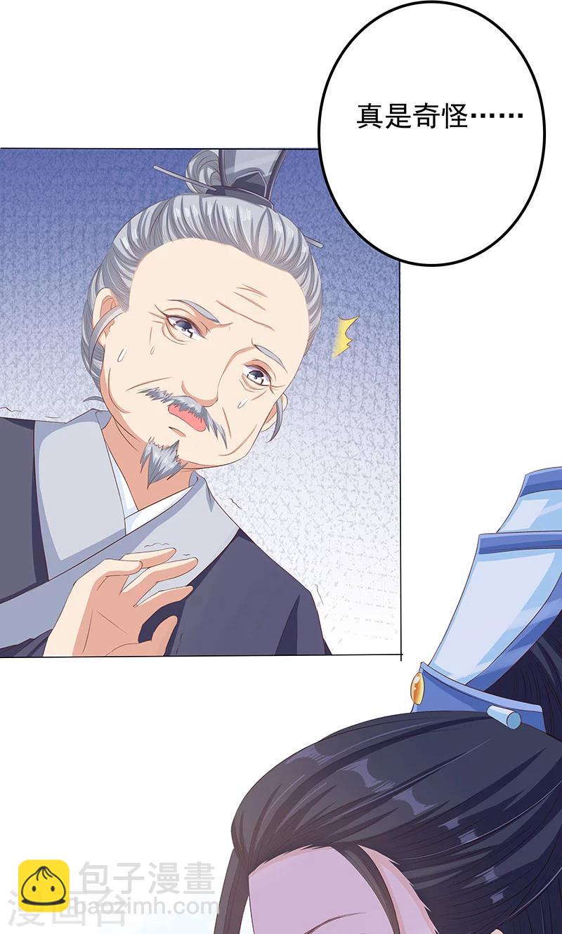 第15话 小狐狸太单纯-第15话