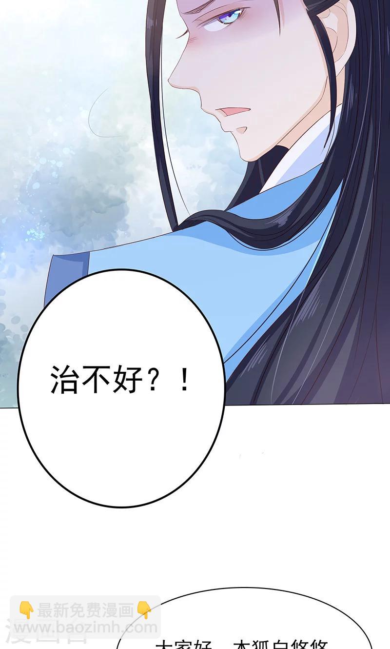 第15话 小狐狸太单纯-第15话