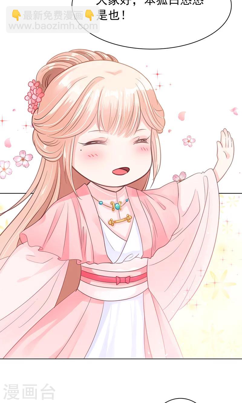 第15话 小狐狸太单纯-第15话