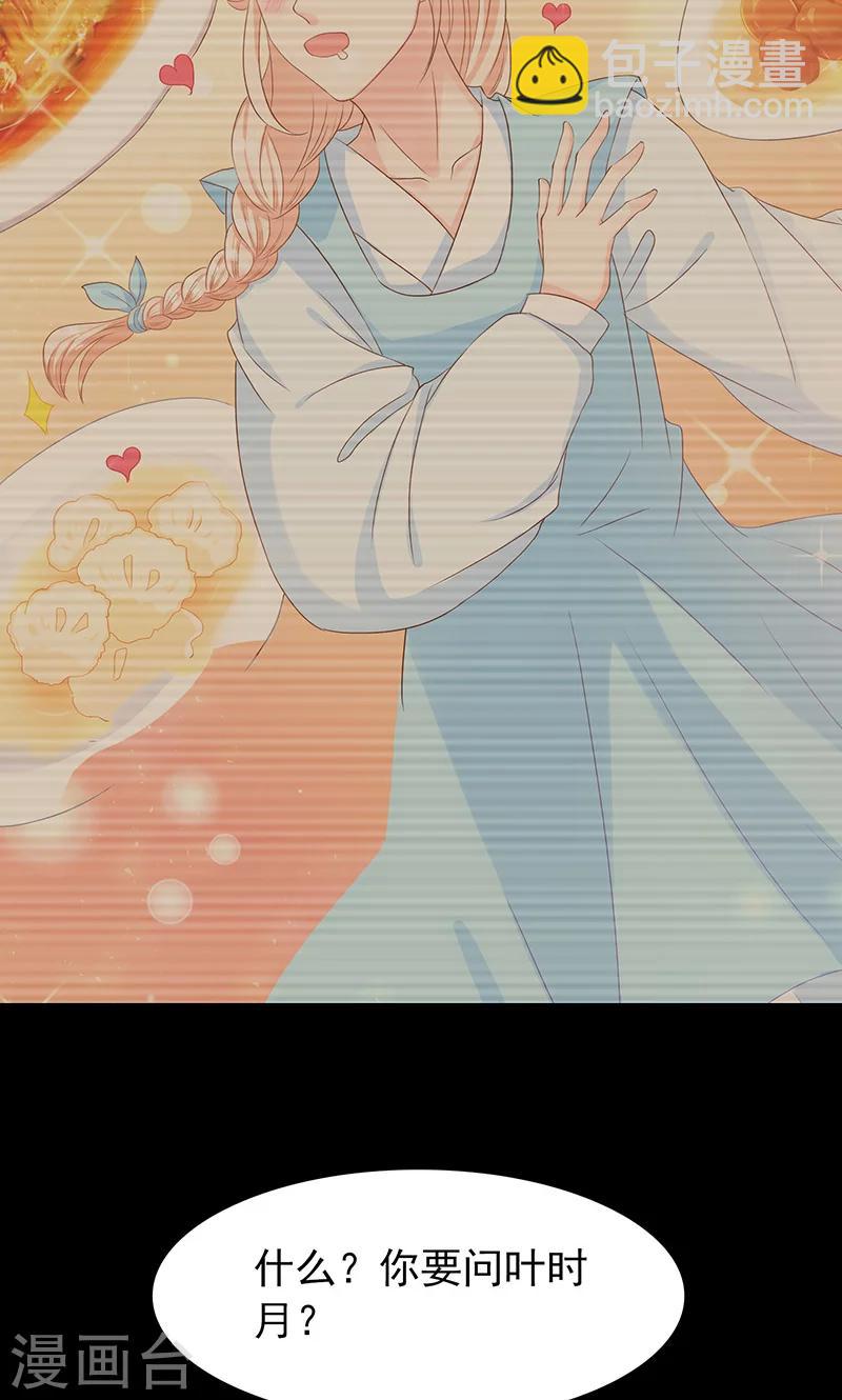 第15话 小狐狸太单纯-第15话