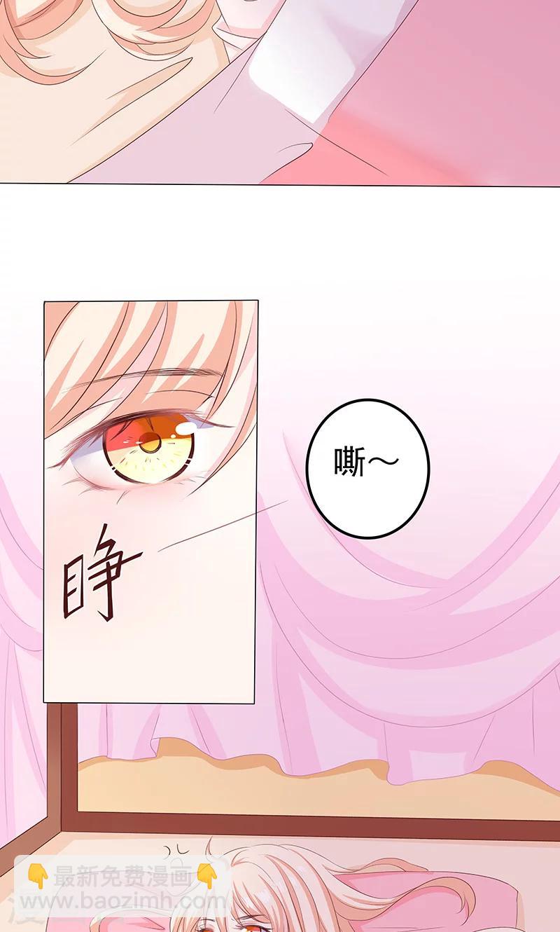 第15话 小狐狸太单纯-第15话