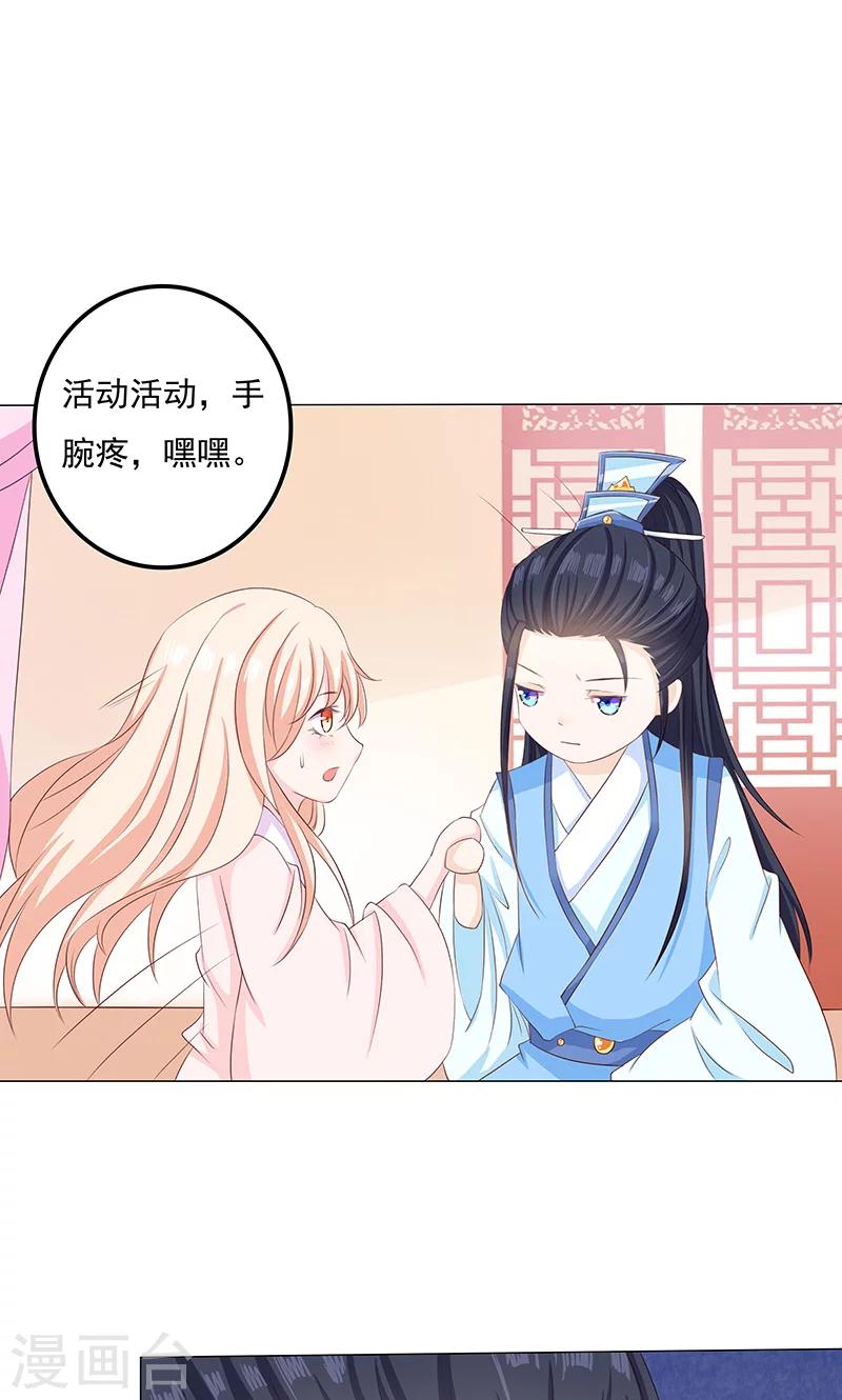 第15话 小狐狸太单纯-第15话