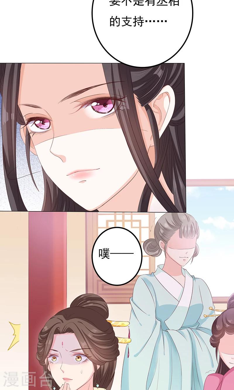 第17话 小小的报复-第17话