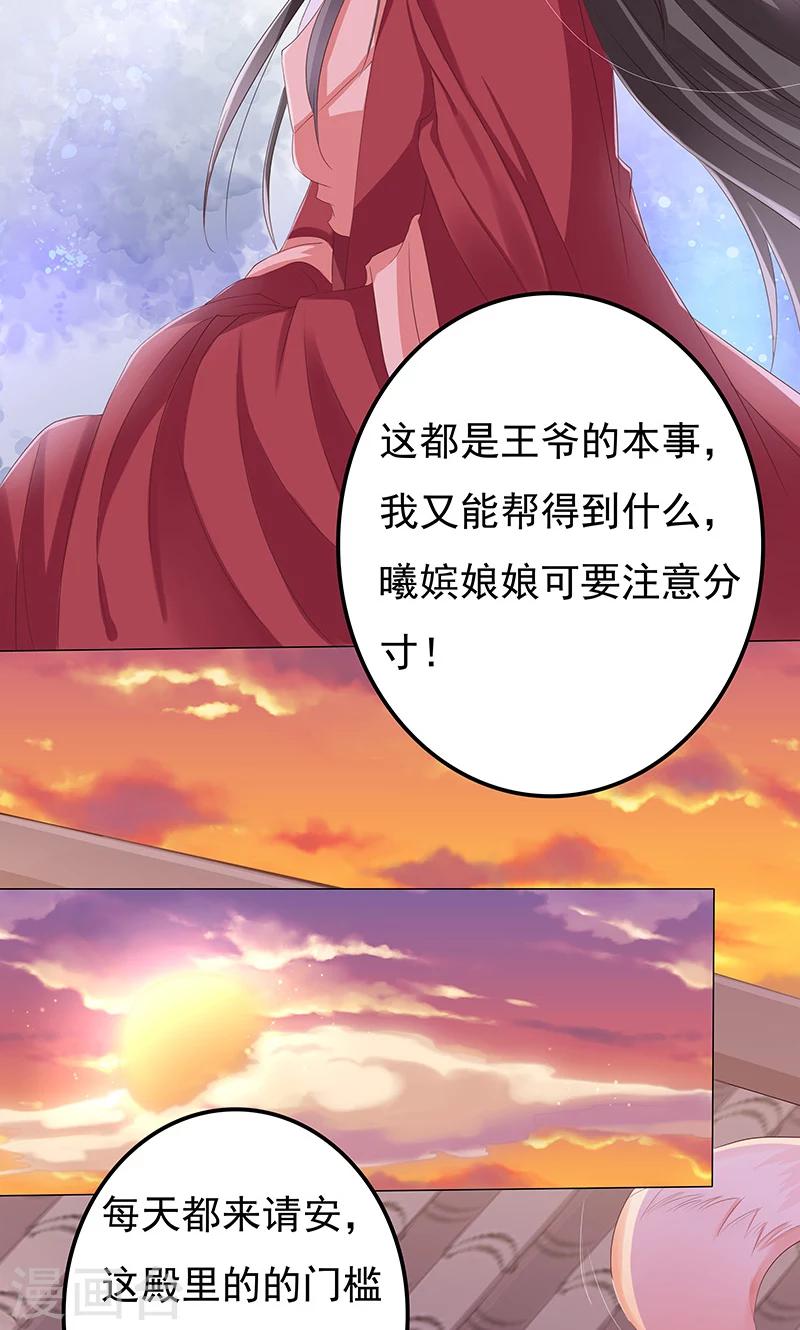 第17话 小小的报复-第17话