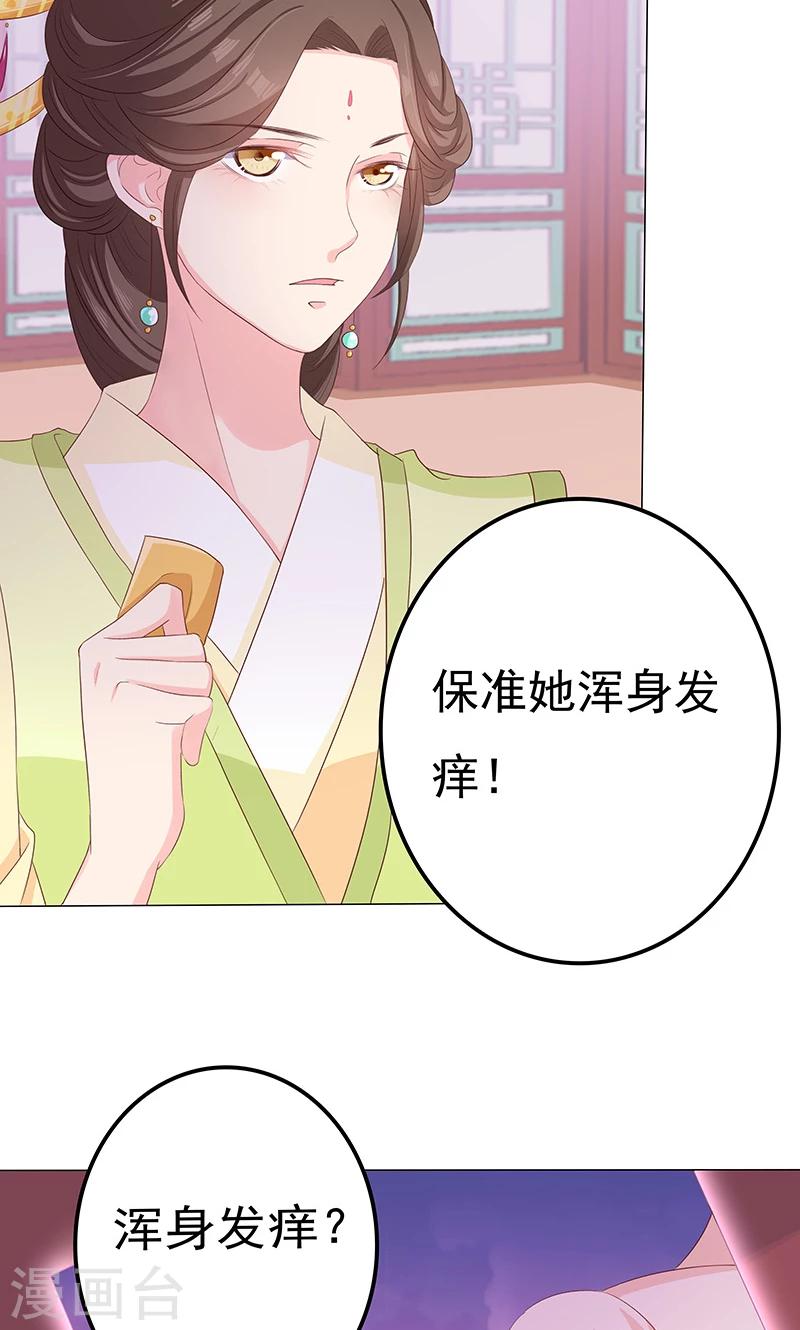 第17话 小小的报复-第17话