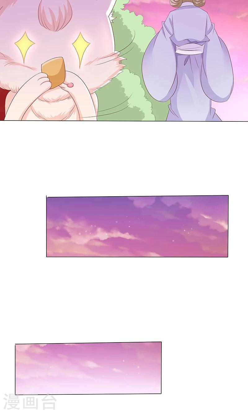 第17话 小小的报复-第17话