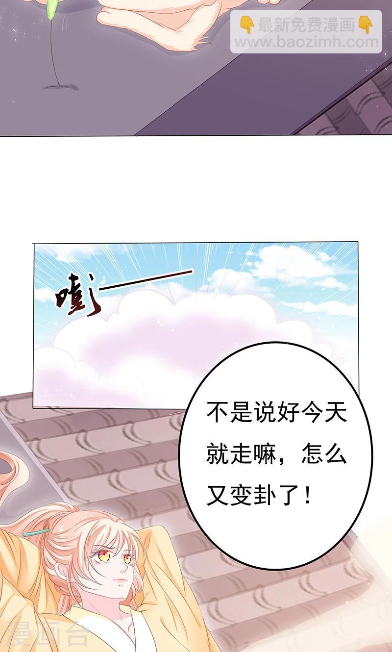 第17话 小小的报复-第17话