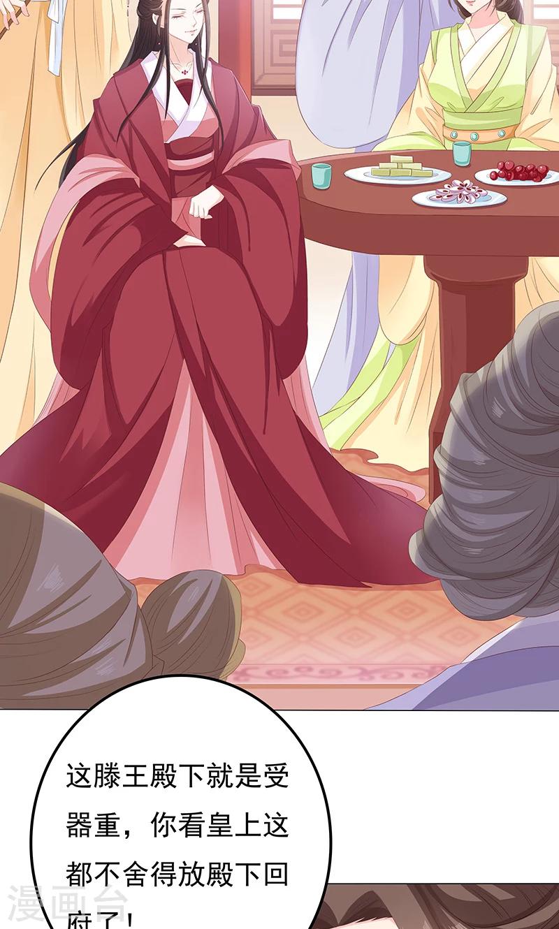 第17话 小小的报复-第17话