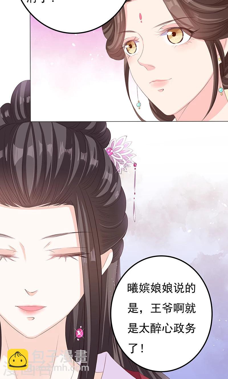 第17话 小小的报复-第17话