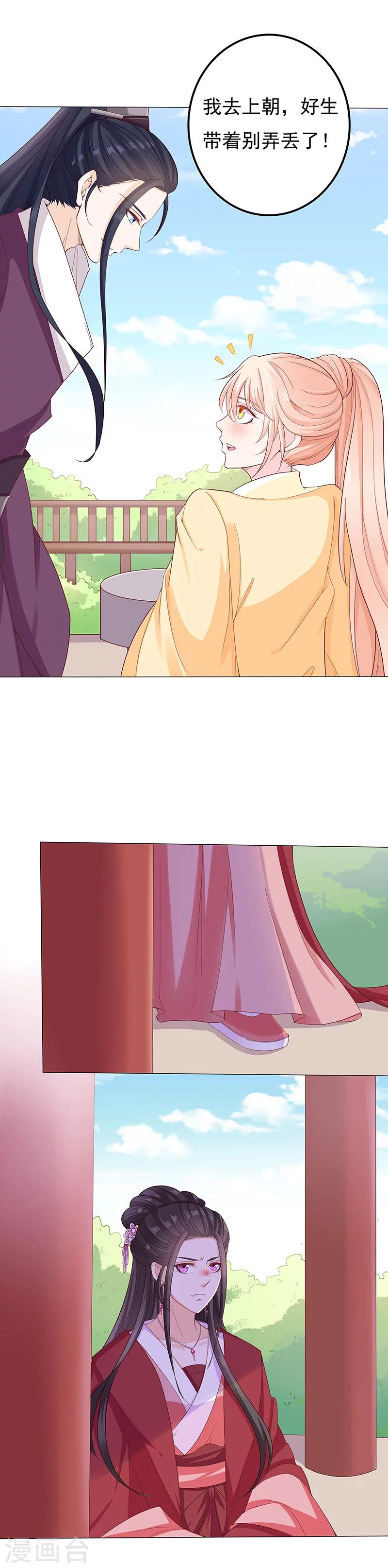 第19话 情寄香囊-第19话