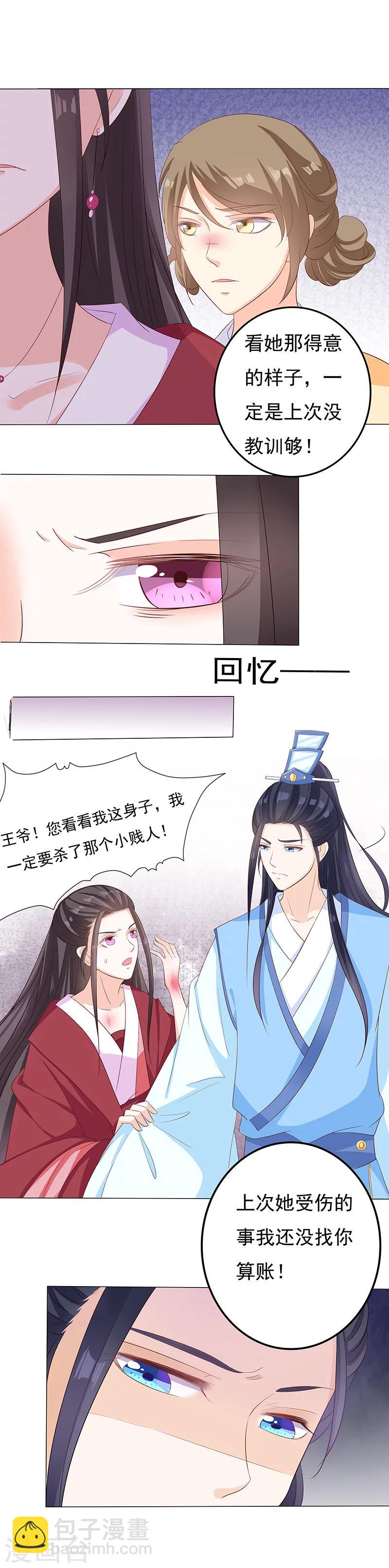 第19话 情寄香囊-第19话