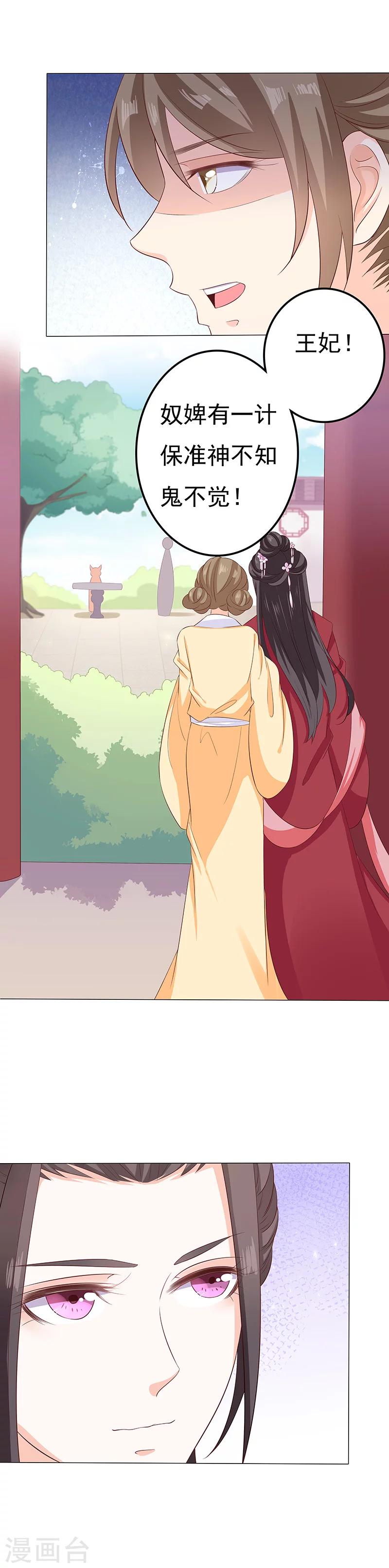 第19话 情寄香囊-第19话