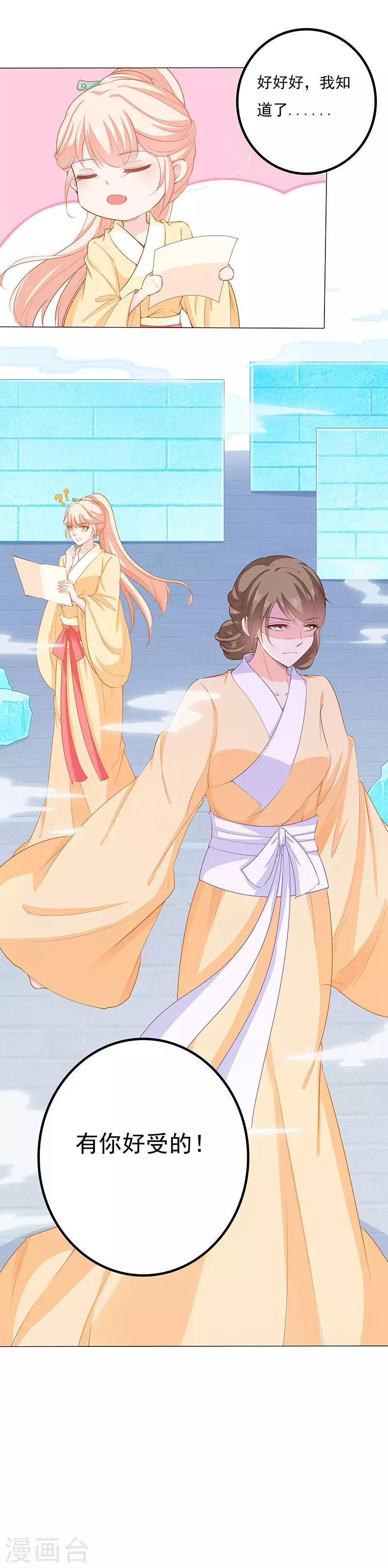 第21话 冰窖迷途-第21话