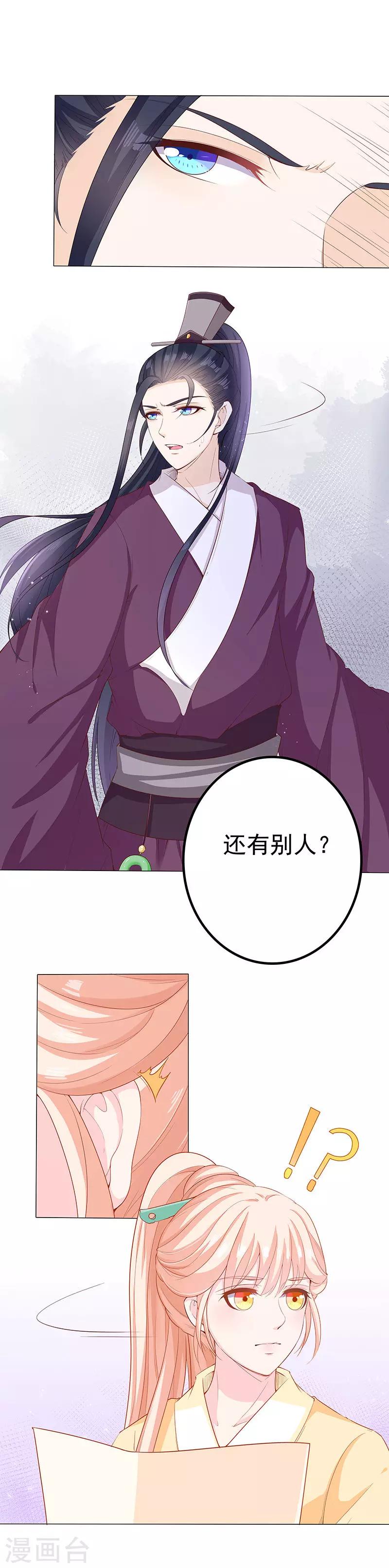 第21话 冰窖迷途-第21话